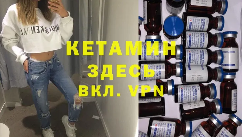 КЕТАМИН ketamine  закладка  Курчалой 